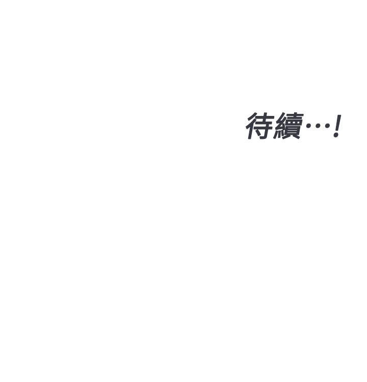 韩国漫画要对妈妈保密唷!韩漫_要对妈妈保密唷!-第41话-最&ldquo;紧密结合&rdquo;的家人关係在线免费阅读-韩国漫画-第67张图片