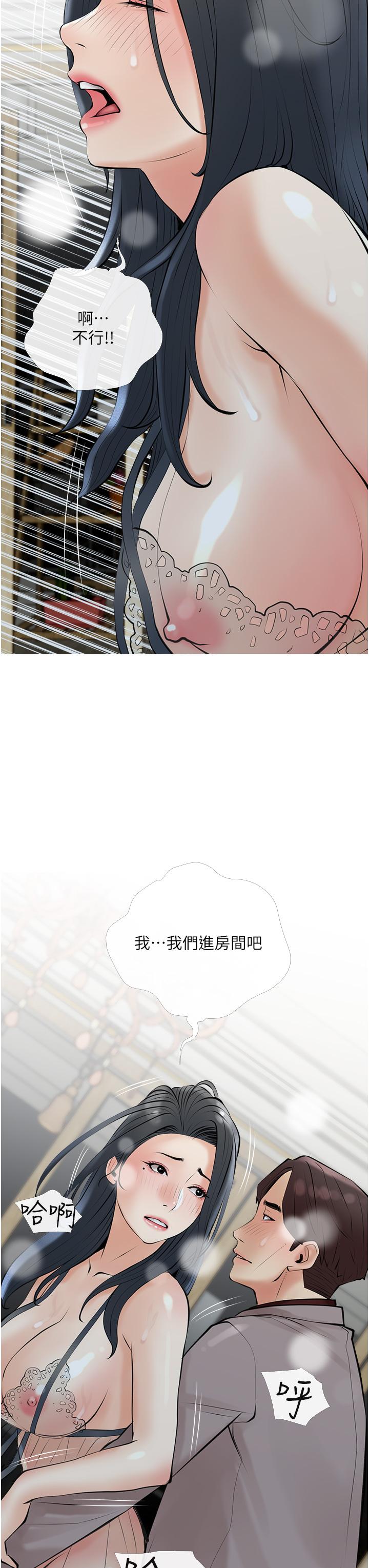 韩国漫画阿姨的家教课韩漫_阿姨的家教课-第35话-醉后大丈夫在线免费阅读-韩国漫画-第19张图片