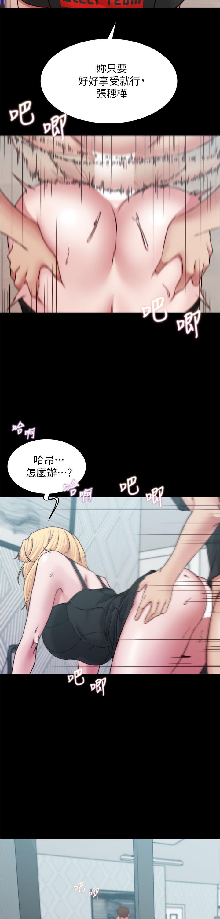 韩国漫画小裤裤笔记韩漫_小裤裤笔记-第69话-一箭双屌在线免费阅读-韩国漫画-第2张图片