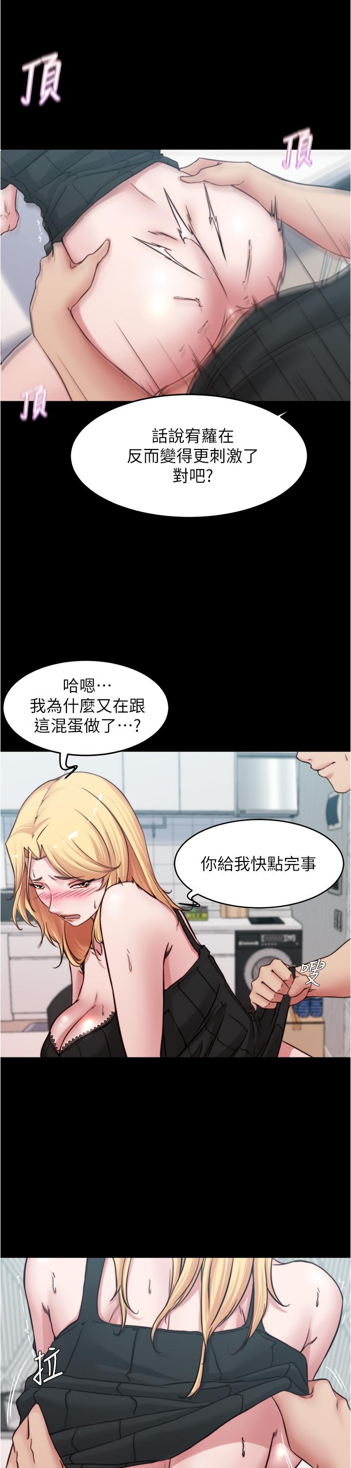 韩国漫画小裤裤笔记韩漫_小裤裤笔记-第69话-一箭双屌在线免费阅读-韩国漫画-第9张图片