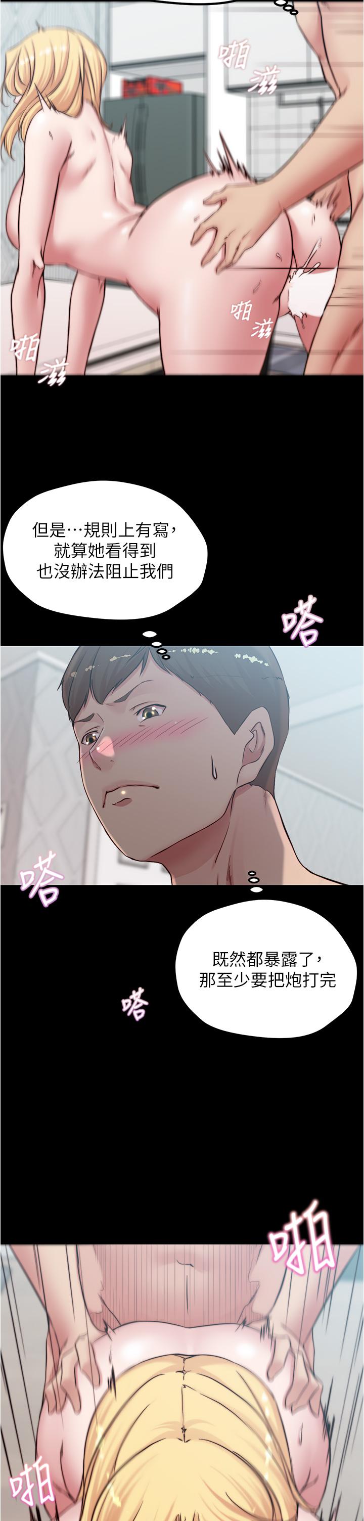 韩国漫画小裤裤笔记韩漫_小裤裤笔记-第69话-一箭双屌在线免费阅读-韩国漫画-第25张图片