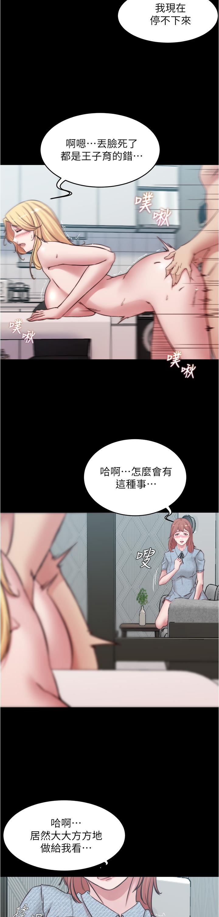 韩国漫画小裤裤笔记韩漫_小裤裤笔记-第69话-一箭双屌在线免费阅读-韩国漫画-第27张图片