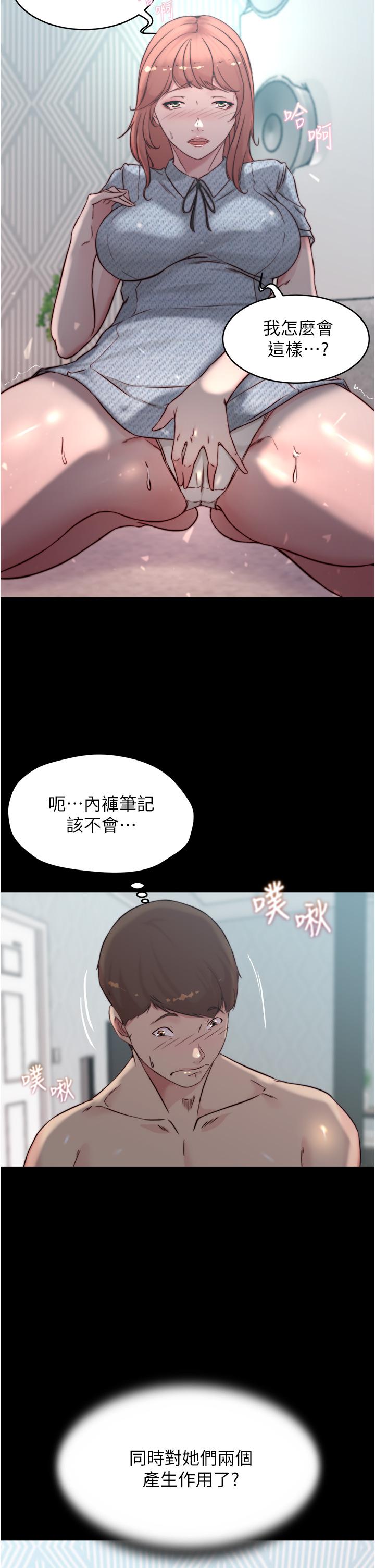 韩国漫画小裤裤笔记韩漫_小裤裤笔记-第69话-一箭双屌在线免费阅读-韩国漫画-第32张图片