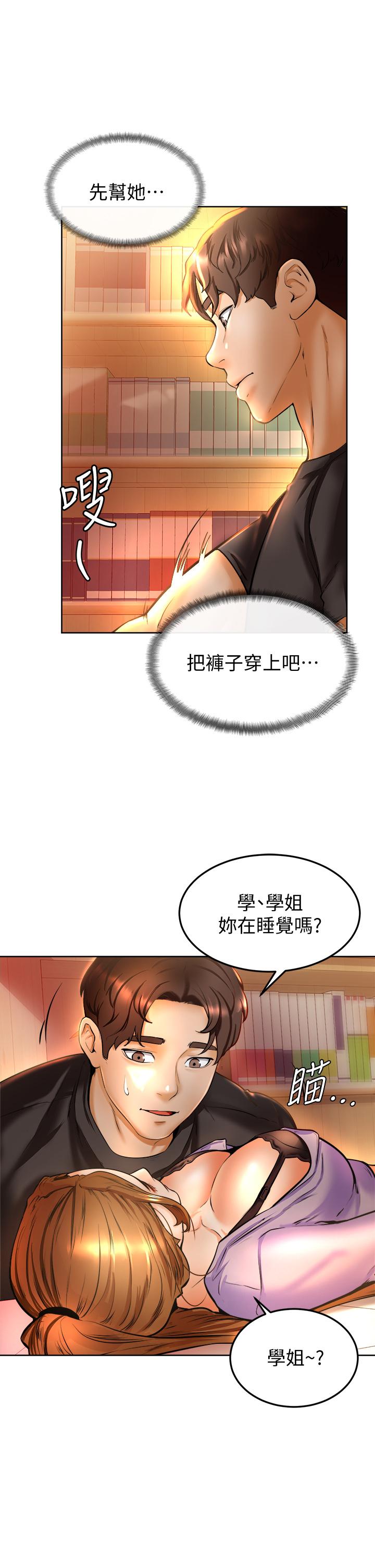 韩国漫画学弟,甘巴爹捏韩漫_学弟,甘巴爹捏-第8话-伪3P的快感在线免费阅读-韩国漫画-第15张图片