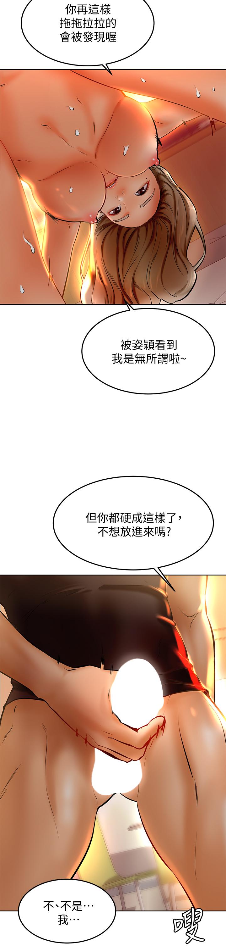 韩国漫画学弟,甘巴爹捏韩漫_学弟,甘巴爹捏-第8话-伪3P的快感在线免费阅读-韩国漫画-第30张图片