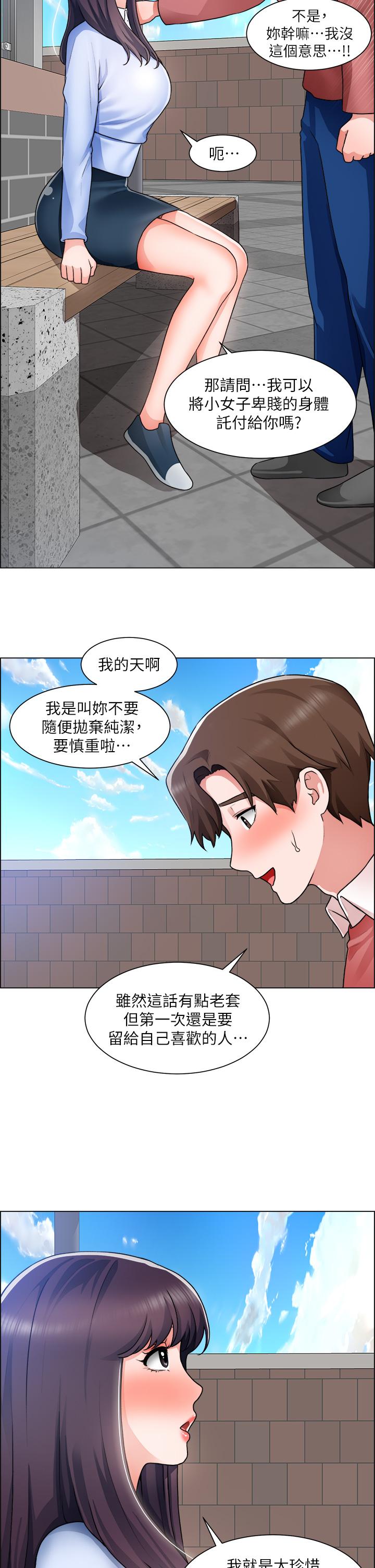 韩国漫画诚徵粗工韩漫_诚徵粗工-第34话-我们...直接来吧在线免费阅读-韩国漫画-第7张图片