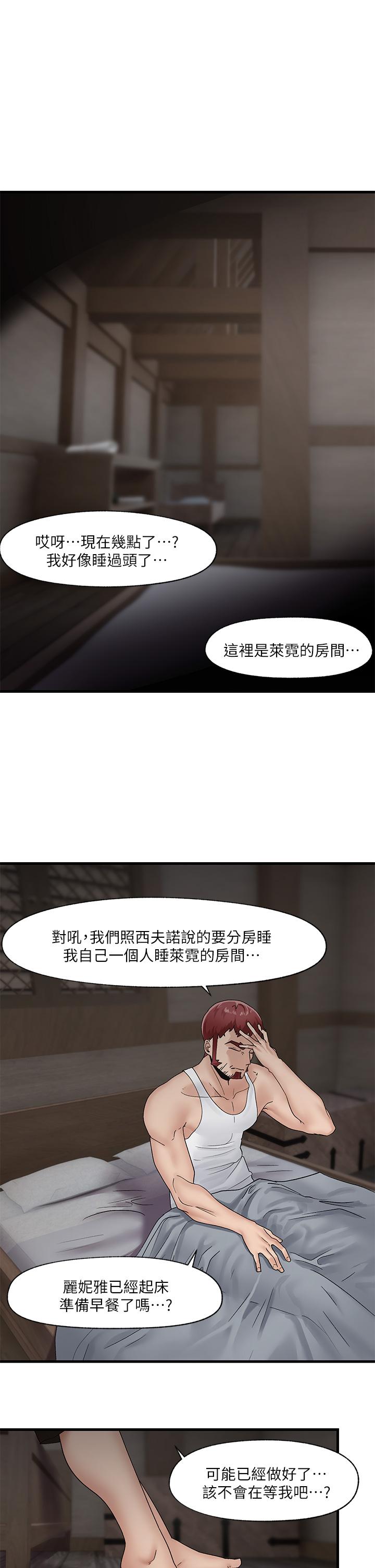 韩国漫画异世界催眠王韩漫_异世界催眠王-第11话-淫乱的感谢姿势在线免费阅读-韩国漫画-第1张图片