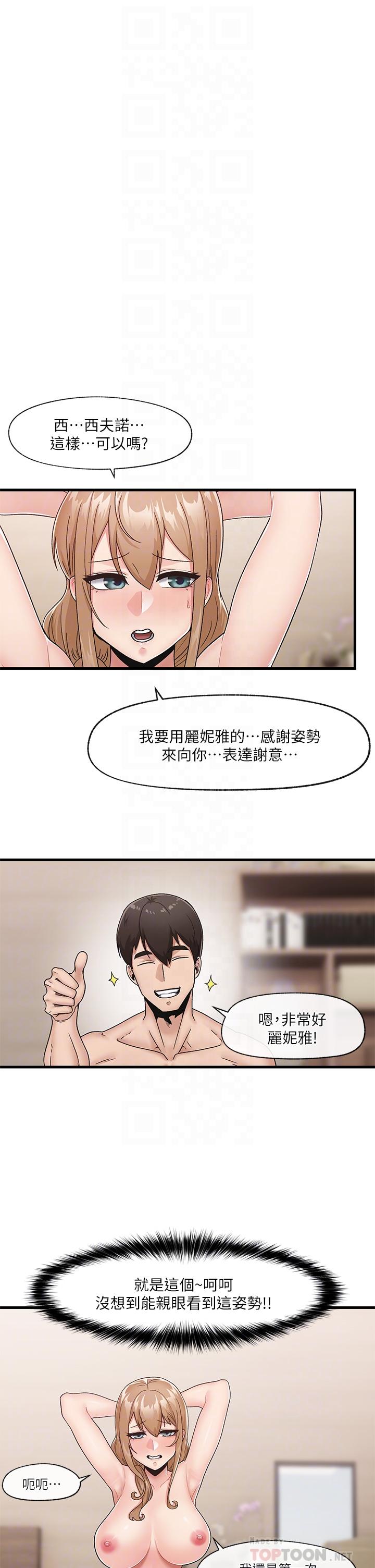 韩国漫画异世界催眠王韩漫_异世界催眠王-第11话-淫乱的感谢姿势在线免费阅读-韩国漫画-第6张图片