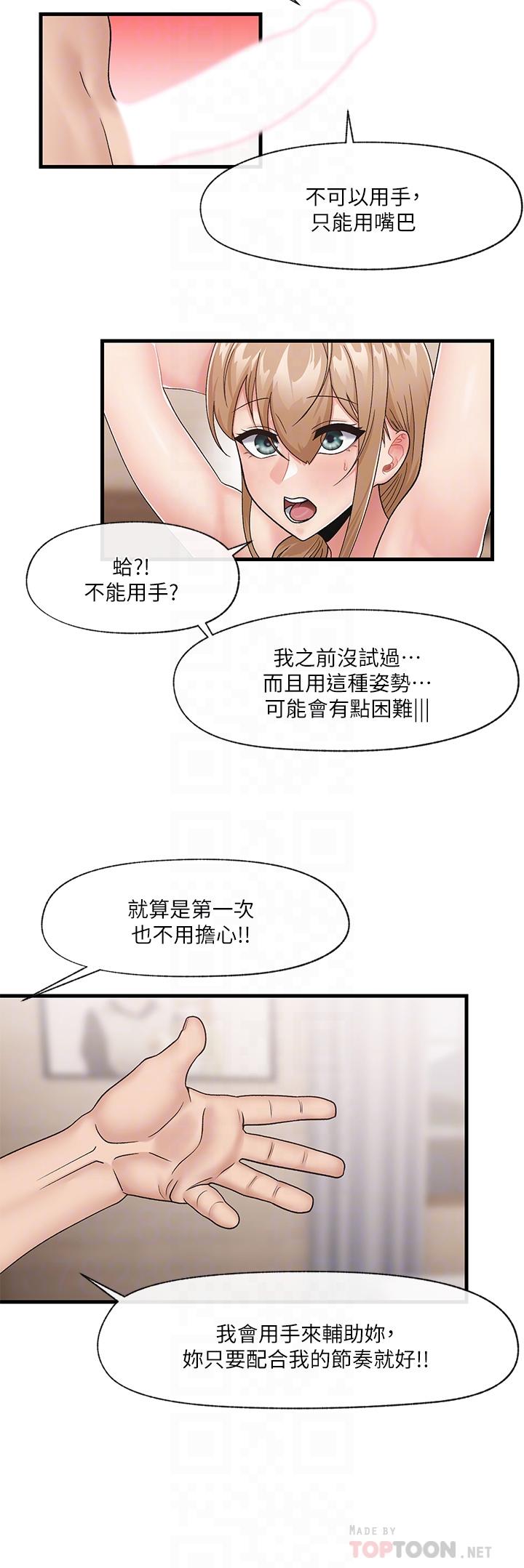 韩国漫画异世界催眠王韩漫_异世界催眠王-第11话-淫乱的感谢姿势在线免费阅读-韩国漫画-第8张图片