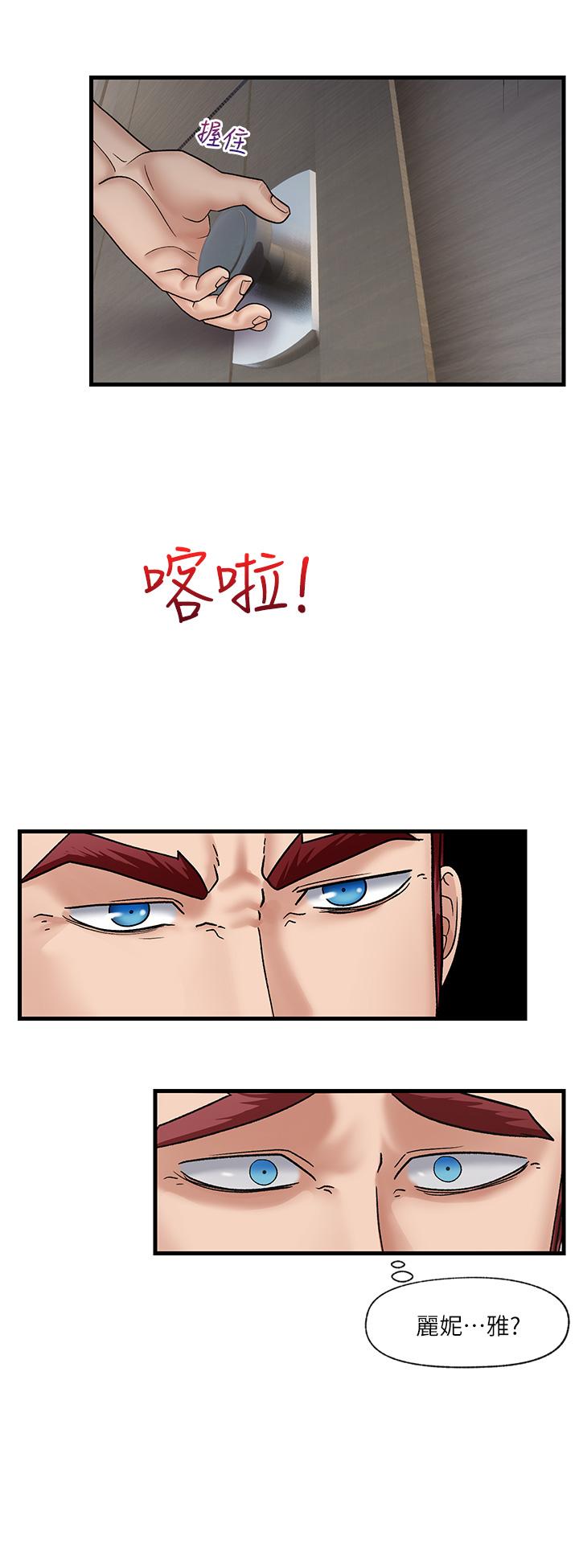 韩国漫画异世界催眠王韩漫_异世界催眠王-第11话-淫乱的感谢姿势在线免费阅读-韩国漫画-第11张图片