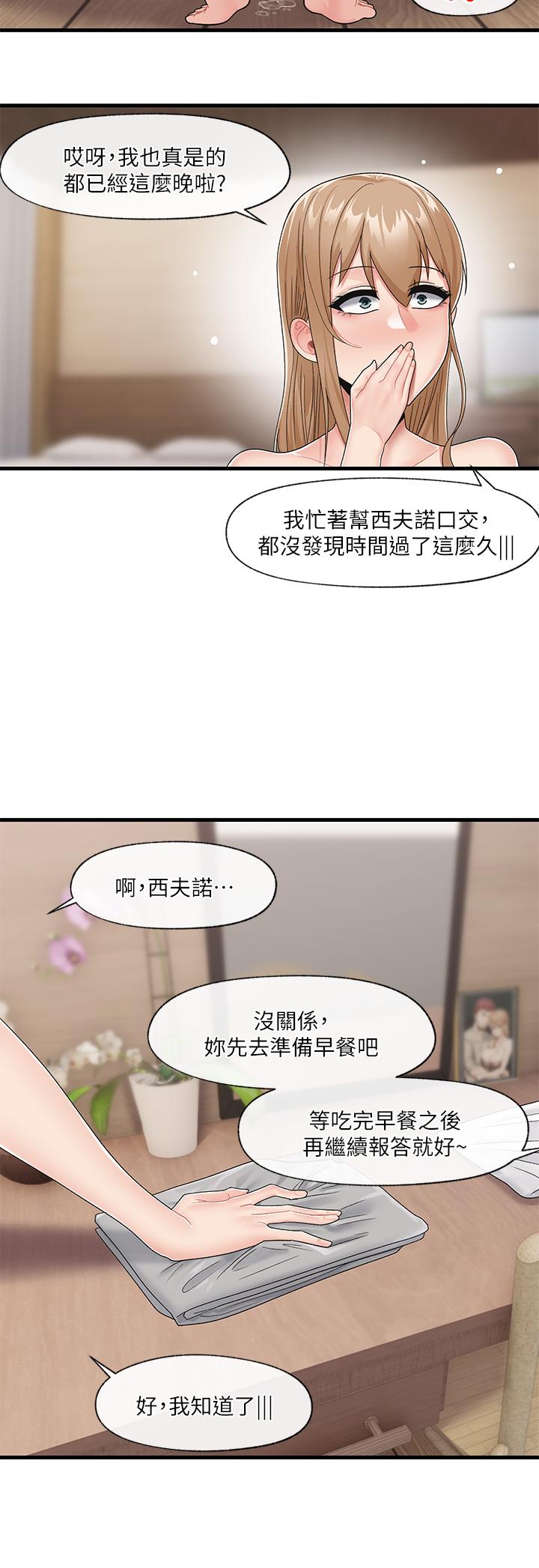 韩国漫画异世界催眠王韩漫_异世界催眠王-第11话-淫乱的感谢姿势在线免费阅读-韩国漫画-第21张图片