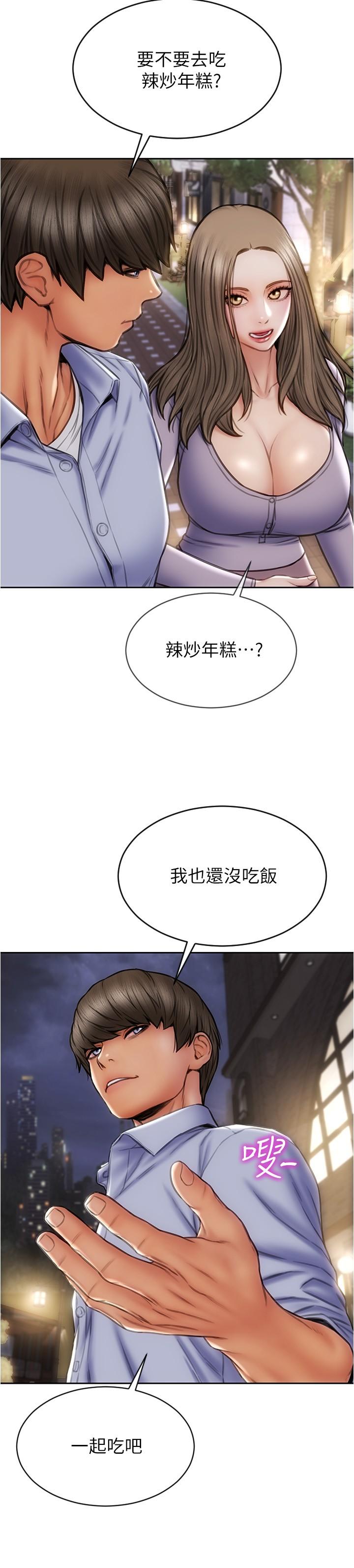 韩国漫画致命坏男人韩漫_致命坏男人-第18话-融化身体的技巧在线免费阅读-韩国漫画-第7张图片