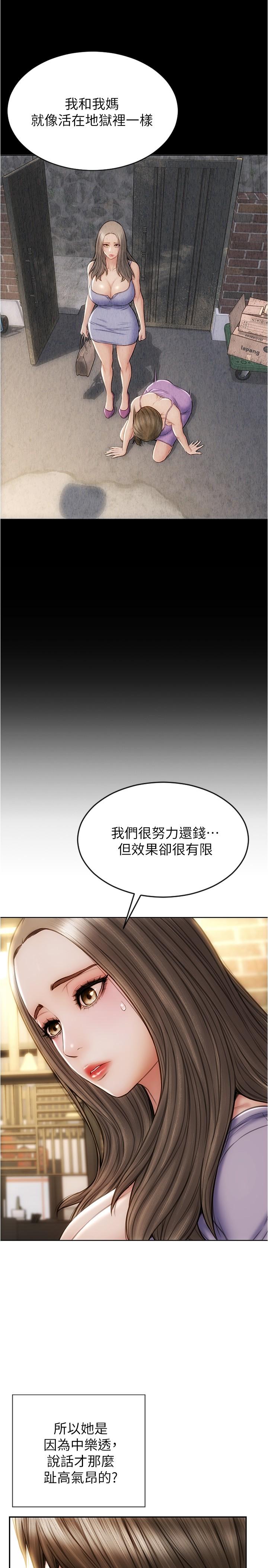 韩国漫画致命坏男人韩漫_致命坏男人-第18话-融化身体的技巧在线免费阅读-韩国漫画-第20张图片