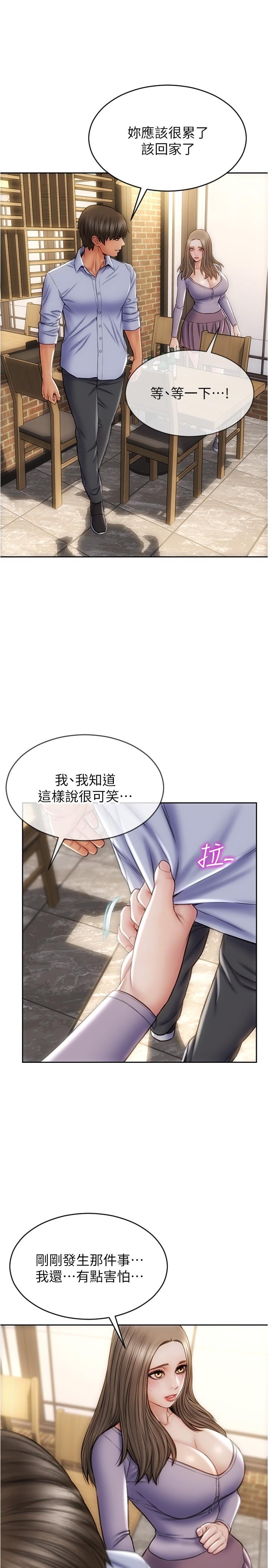 韩国漫画致命坏男人韩漫_致命坏男人-第18话-融化身体的技巧在线免费阅读-韩国漫画-第23张图片