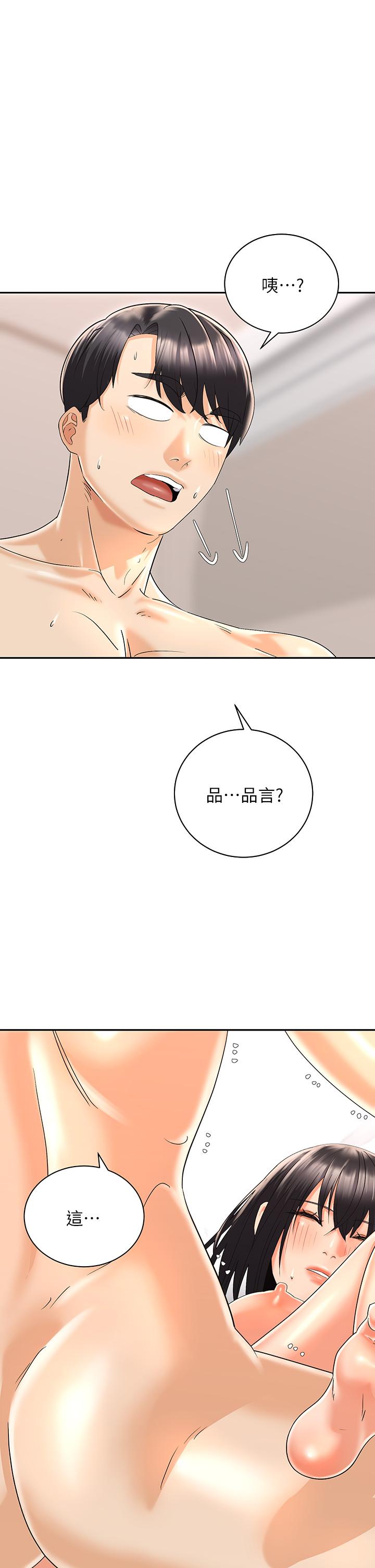 韩国漫画骑乘姿势预备~起!韩漫_骑乘姿势预备~起!-第29话-不要再把我当小孩了在线免费阅读-韩国漫画-第1张图片