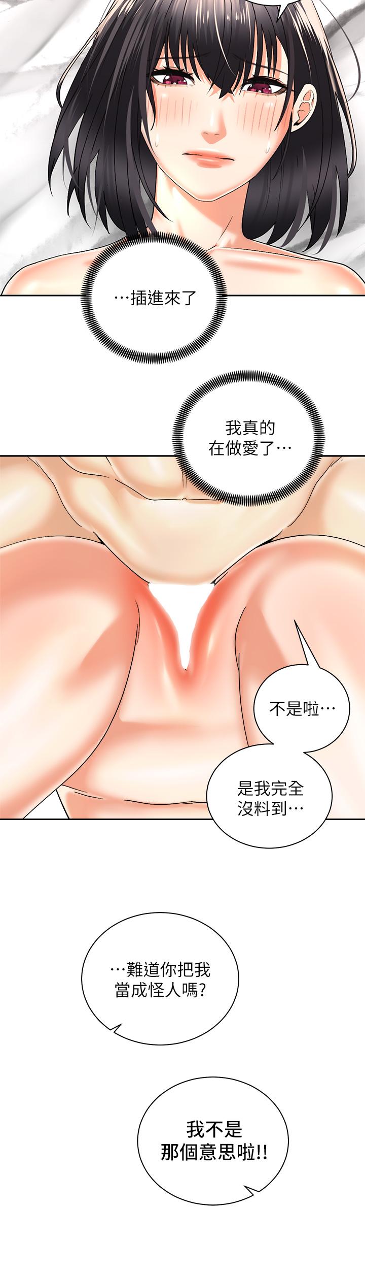 韩国漫画骑乘姿势预备~起!韩漫_骑乘姿势预备~起!-第29话-不要再把我当小孩了在线免费阅读-韩国漫画-第3张图片