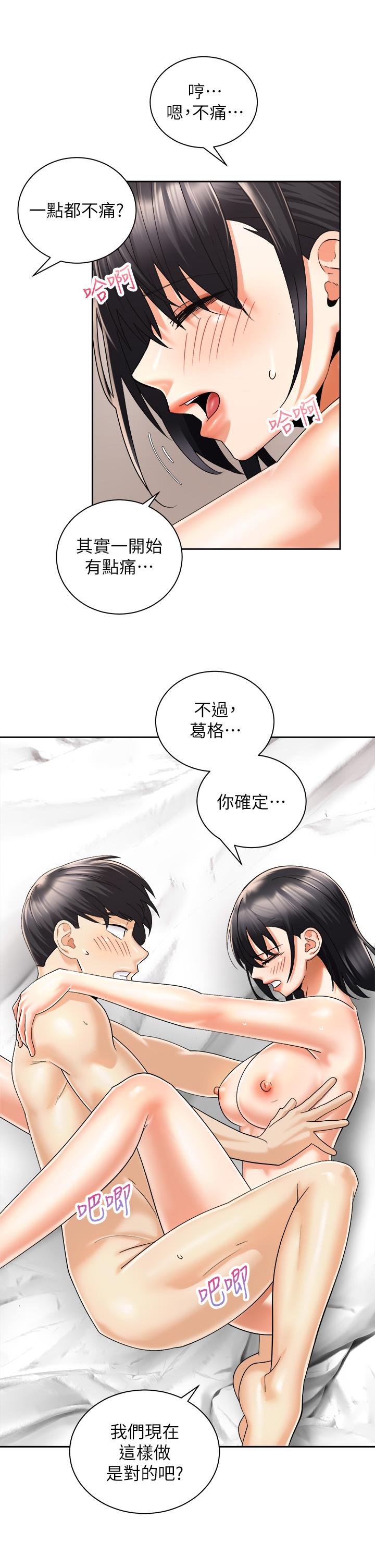 韩国漫画骑乘姿势预备~起!韩漫_骑乘姿势预备~起!-第29话-不要再把我当小孩了在线免费阅读-韩国漫画-第5张图片