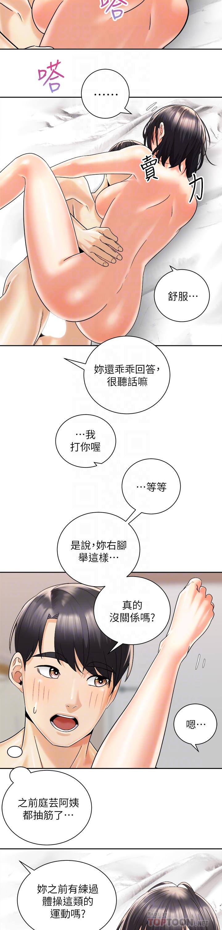 韩国漫画骑乘姿势预备~起!韩漫_骑乘姿势预备~起!-第29话-不要再把我当小孩了在线免费阅读-韩国漫画-第8张图片