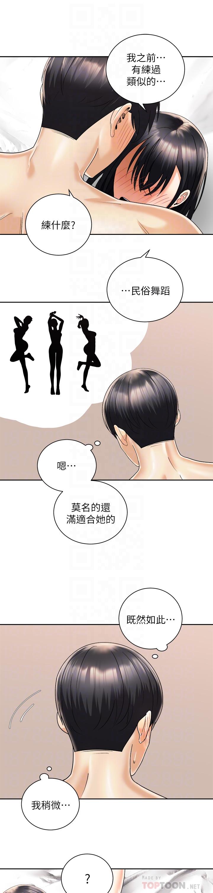 韩国漫画骑乘姿势预备~起!韩漫_骑乘姿势预备~起!-第29话-不要再把我当小孩了在线免费阅读-韩国漫画-第10张图片