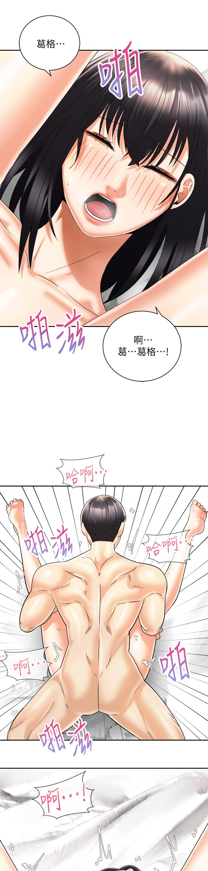 韩国漫画骑乘姿势预备~起!韩漫_骑乘姿势预备~起!-第29话-不要再把我当小孩了在线免费阅读-韩国漫画-第19张图片