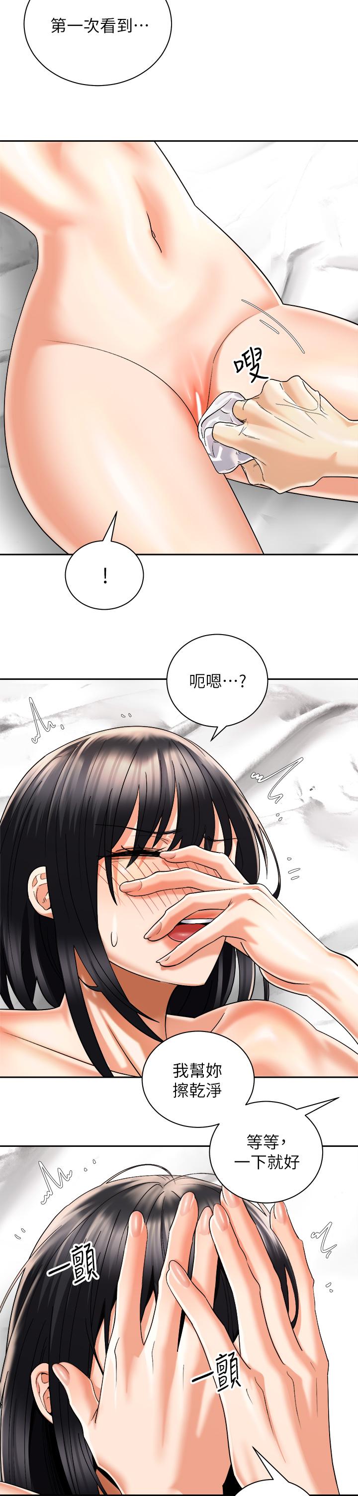 韩国漫画骑乘姿势预备~起!韩漫_骑乘姿势预备~起!-第29话-不要再把我当小孩了在线免费阅读-韩国漫画-第26张图片