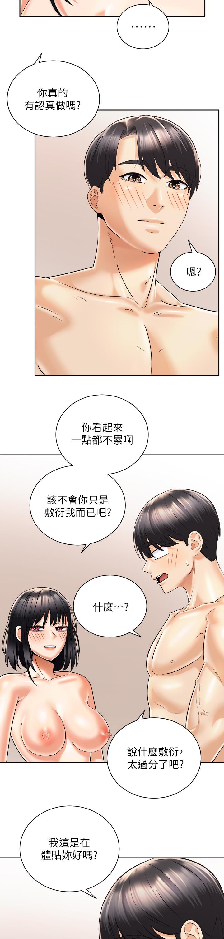 韩国漫画骑乘姿势预备~起!韩漫_骑乘姿势预备~起!-第29话-不要再把我当小孩了在线免费阅读-韩国漫画-第29张图片