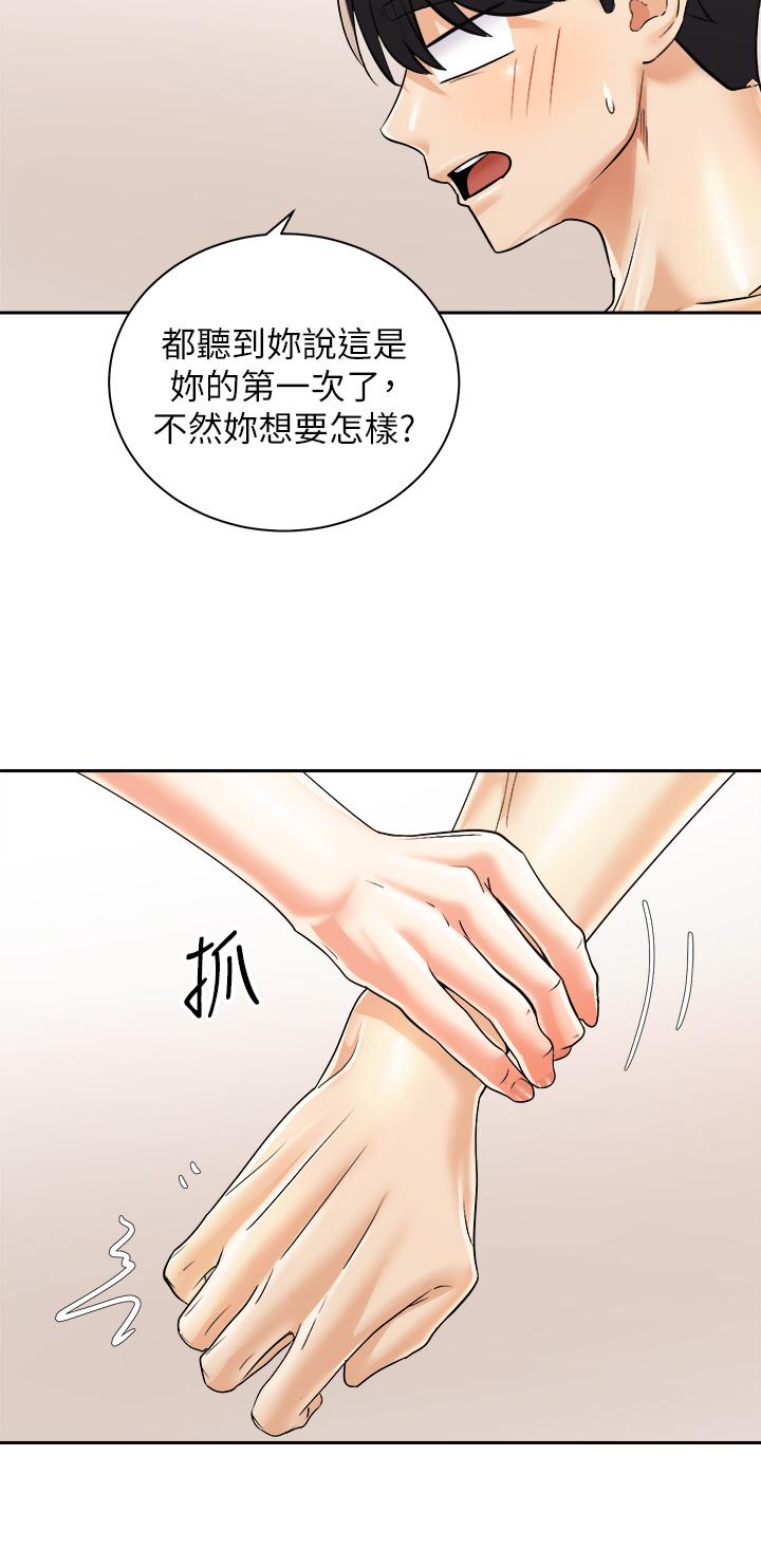 韩国漫画骑乘姿势预备~起!韩漫_骑乘姿势预备~起!-第29话-不要再把我当小孩了在线免费阅读-韩国漫画-第30张图片