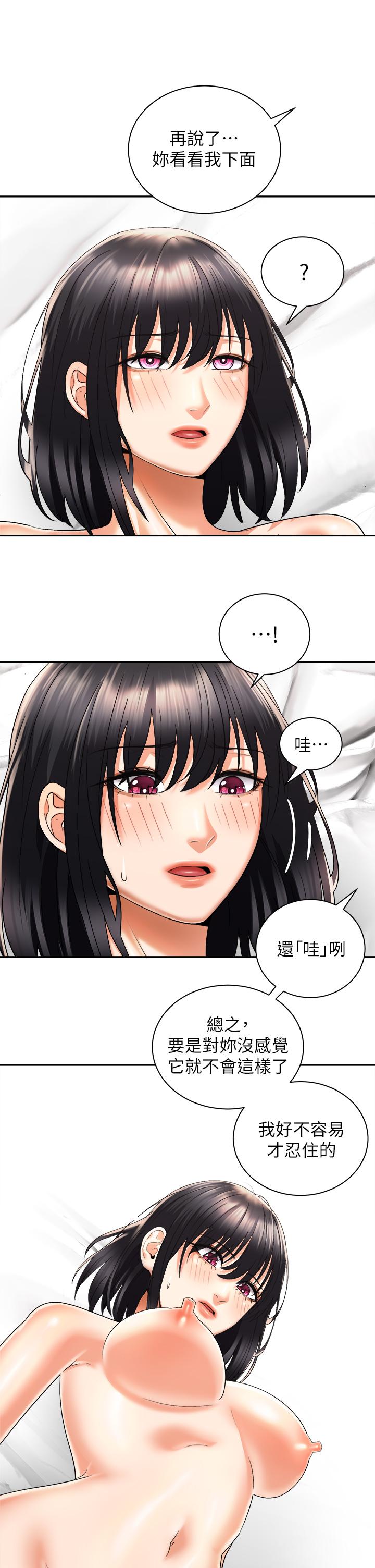 韩国漫画骑乘姿势预备~起!韩漫_骑乘姿势预备~起!-第29话-不要再把我当小孩了在线免费阅读-韩国漫画-第34张图片