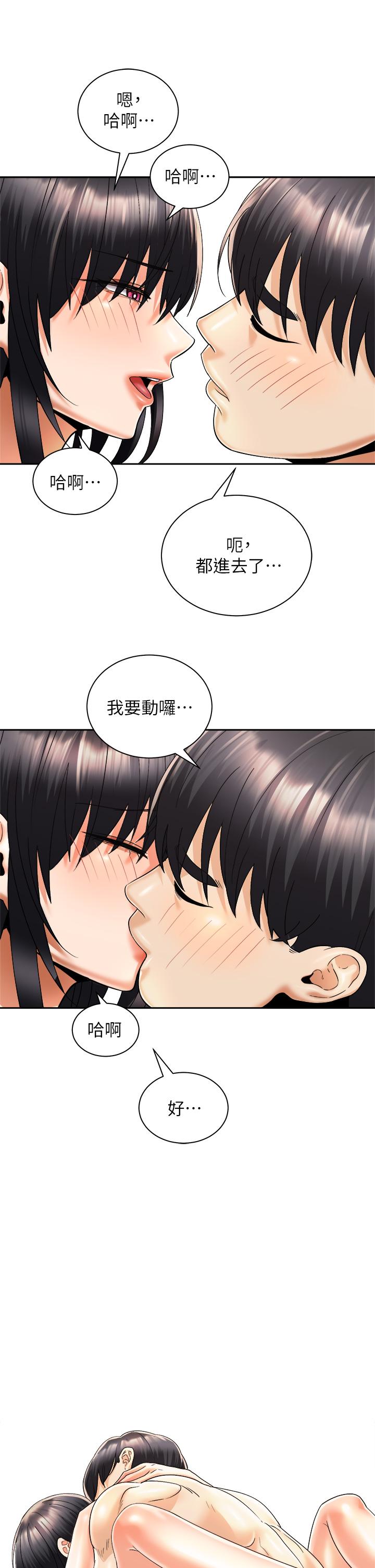 韩国漫画骑乘姿势预备~起!韩漫_骑乘姿势预备~起!-第29话-不要再把我当小孩了在线免费阅读-韩国漫画-第37张图片