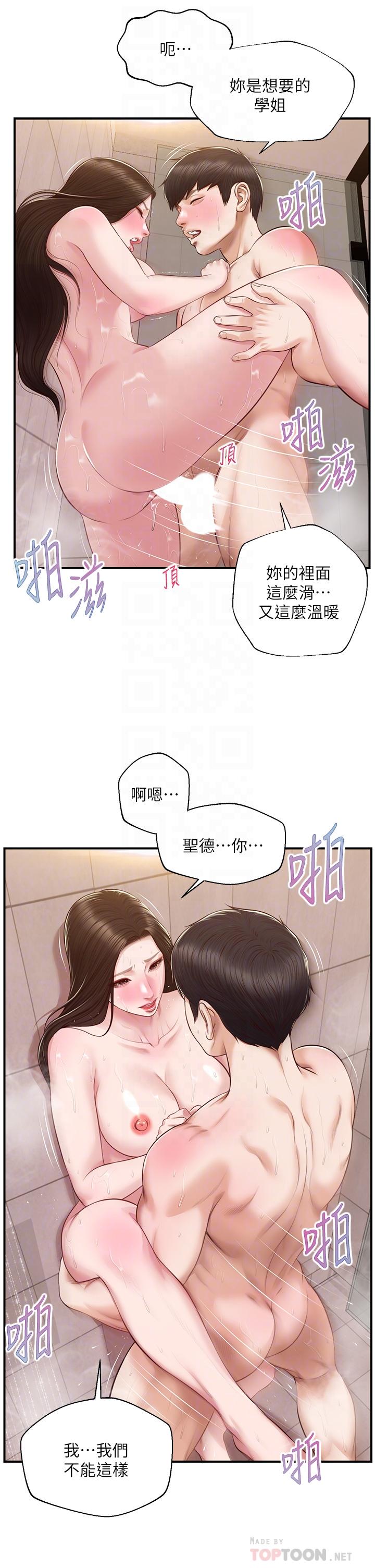 韩国漫画纯情的崩坏韩漫_纯情的崩坏-第46话-第一次这幺舒服在线免费阅读-韩国漫画-第14张图片