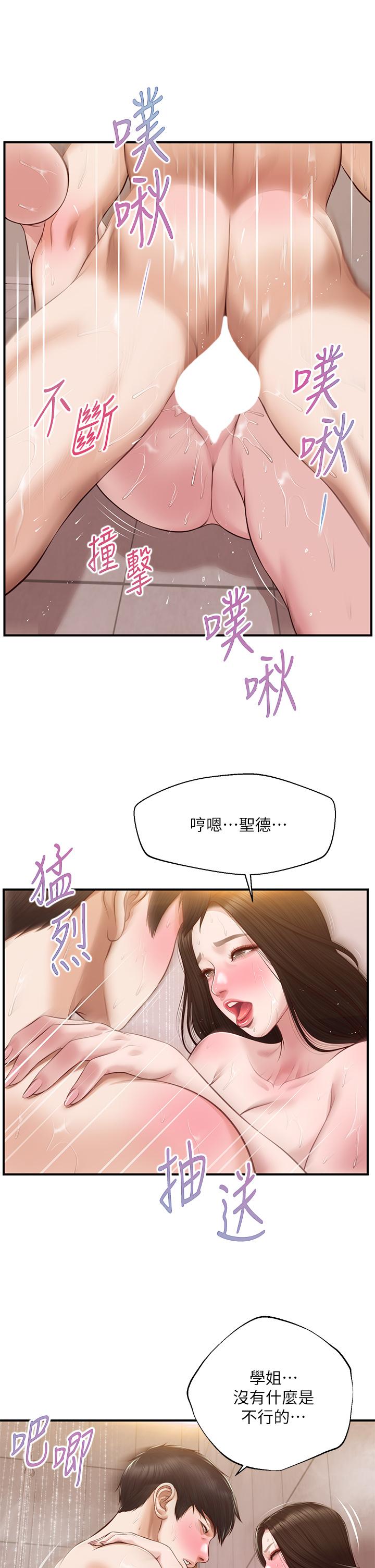 韩国漫画纯情的崩坏韩漫_纯情的崩坏-第46话-第一次这幺舒服在线免费阅读-韩国漫画-第15张图片