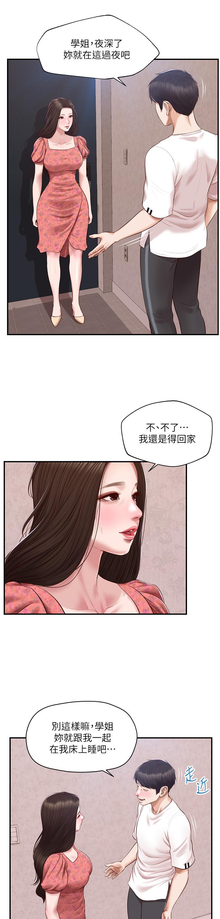 韩国漫画纯情的崩坏韩漫_纯情的崩坏-第46话-第一次这幺舒服在线免费阅读-韩国漫画-第32张图片