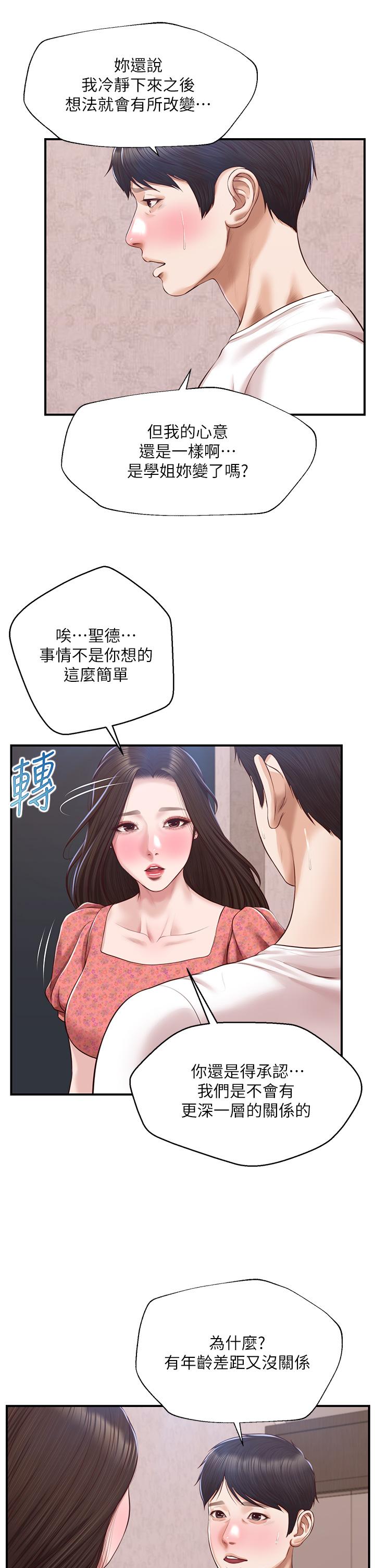 韩国漫画纯情的崩坏韩漫_纯情的崩坏-第46话-第一次这幺舒服在线免费阅读-韩国漫画-第35张图片