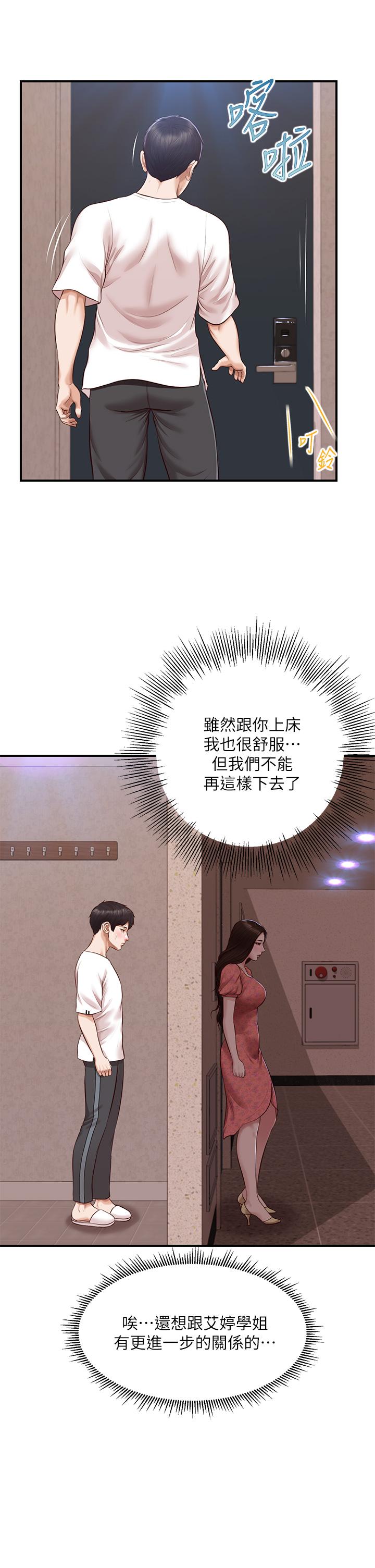 韩国漫画纯情的崩坏韩漫_纯情的崩坏-第46话-第一次这幺舒服在线免费阅读-韩国漫画-第38张图片