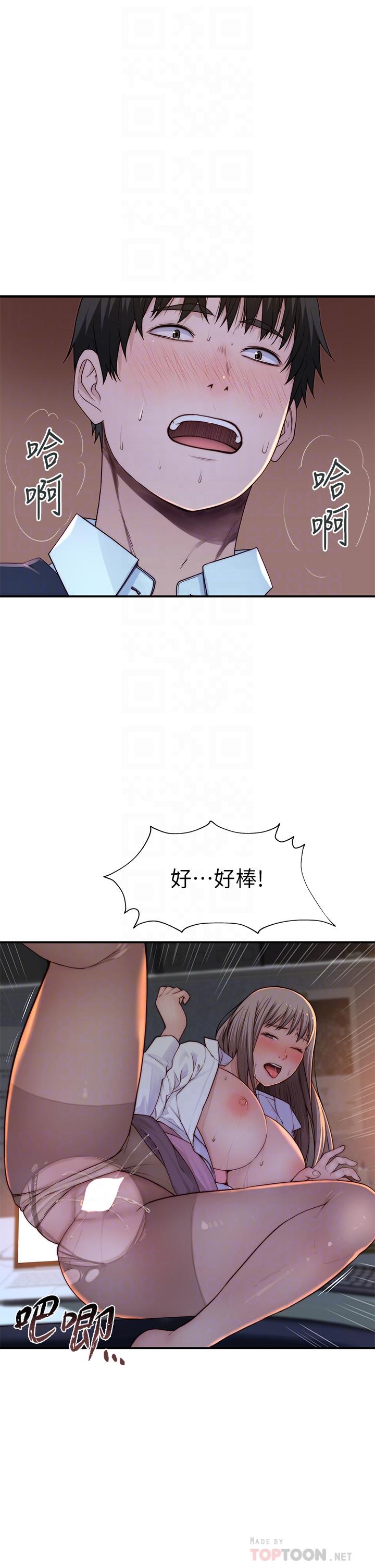 韩国漫画我们的特殊关係韩漫_我们的特殊关係-第85话-升迁后就该结婚了吧在线免费阅读-韩国漫画-第6张图片