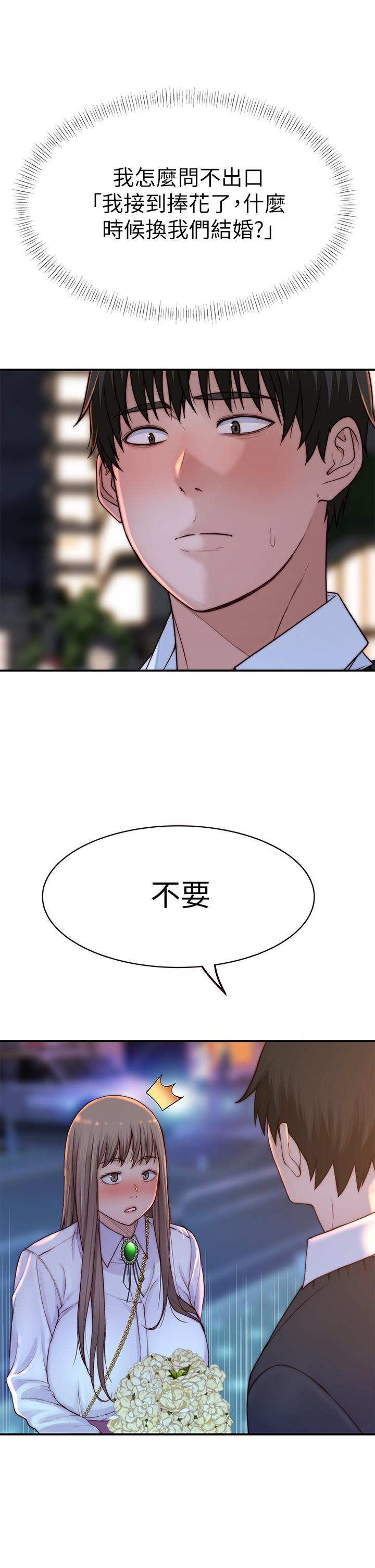 韩国漫画我们的特殊关係韩漫_我们的特殊关係-第85话-升迁后就该结婚了吧在线免费阅读-韩国漫画-第30张图片