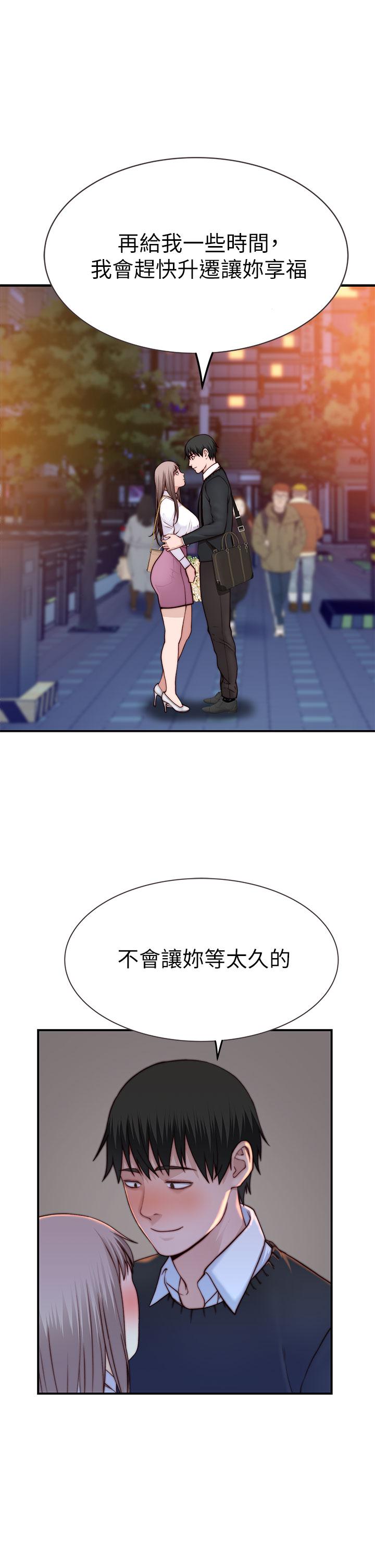 韩国漫画我们的特殊关係韩漫_我们的特殊关係-第85话-升迁后就该结婚了吧在线免费阅读-韩国漫画-第32张图片