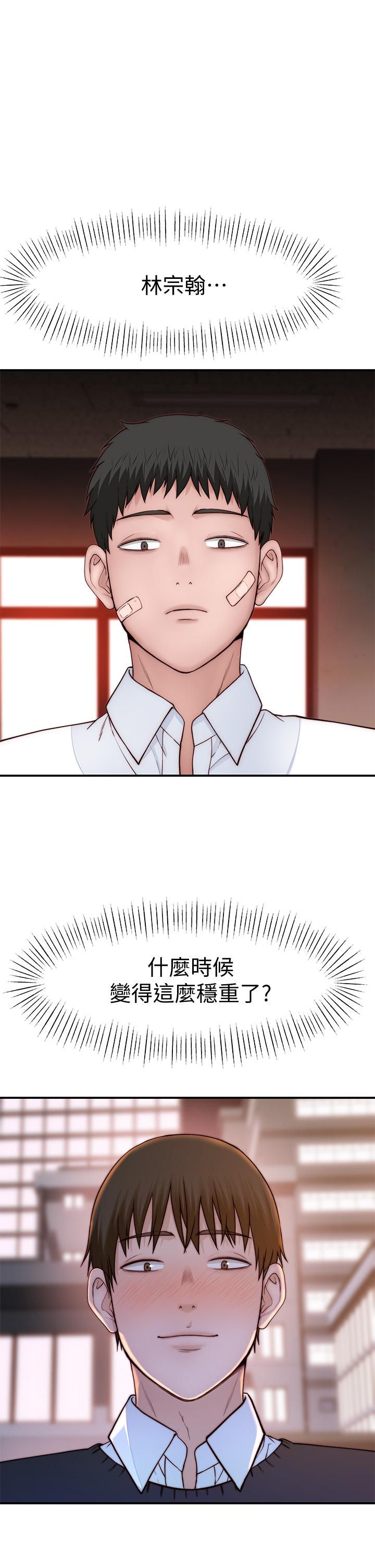 韩国漫画我们的特殊关係韩漫_我们的特殊关係-第85话-升迁后就该结婚了吧在线免费阅读-韩国漫画-第34张图片