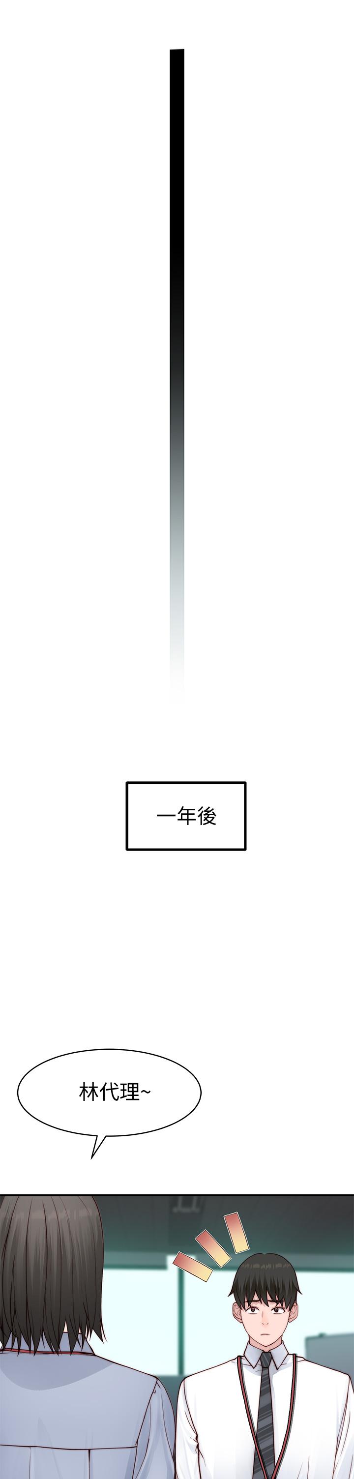 韩国漫画我们的特殊关係韩漫_我们的特殊关係-第85话-升迁后就该结婚了吧在线免费阅读-韩国漫画-第36张图片