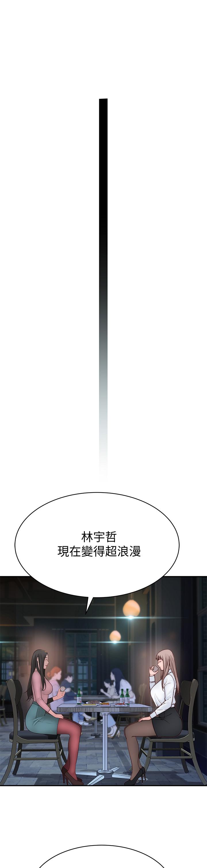 韩国漫画我们的特殊关係韩漫_我们的特殊关係-第85话-升迁后就该结婚了吧在线免费阅读-韩国漫画-第44张图片
