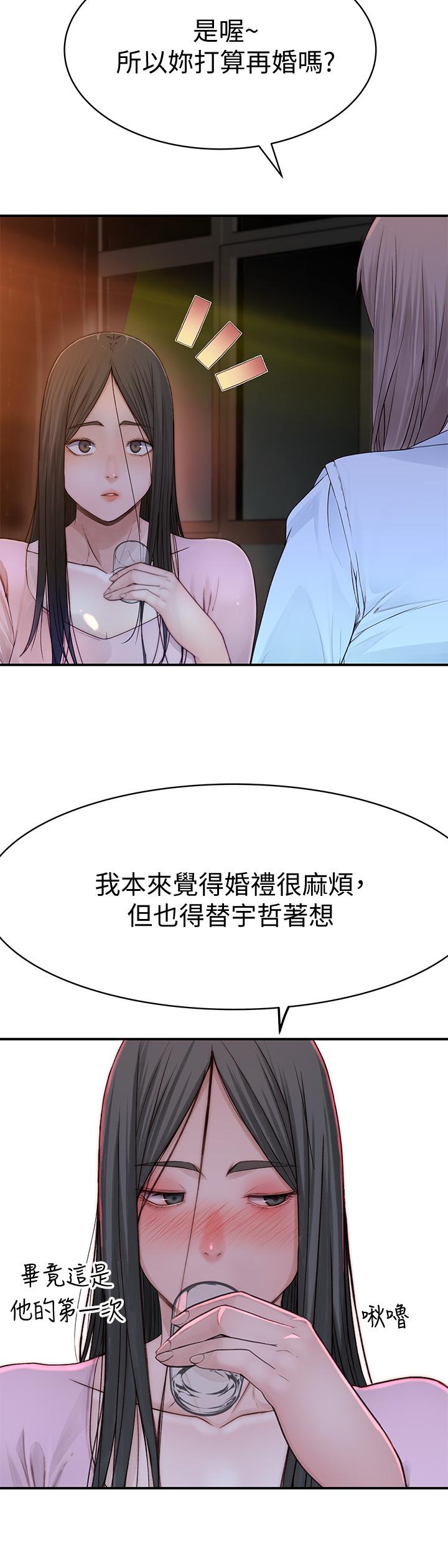 韩国漫画我们的特殊关係韩漫_我们的特殊关係-第85话-升迁后就该结婚了吧在线免费阅读-韩国漫画-第45张图片