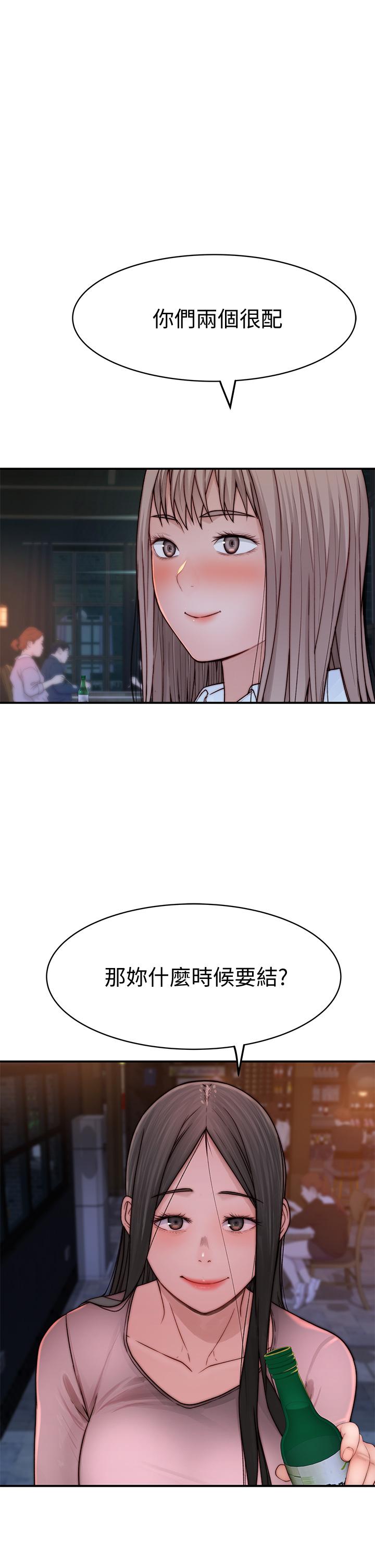 韩国漫画我们的特殊关係韩漫_我们的特殊关係-第85话-升迁后就该结婚了吧在线免费阅读-韩国漫画-第46张图片