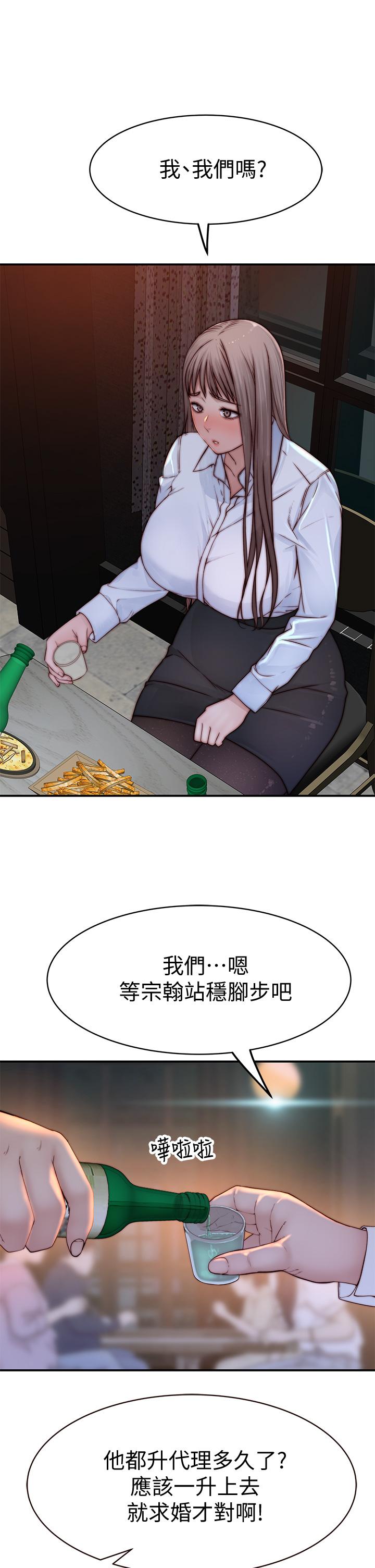 韩国漫画我们的特殊关係韩漫_我们的特殊关係-第85话-升迁后就该结婚了吧在线免费阅读-韩国漫画-第48张图片