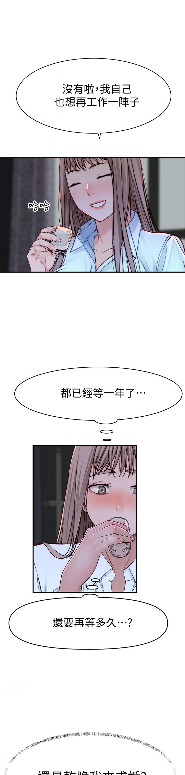 韩国漫画我们的特殊关係韩漫_我们的特殊关係-第85话-升迁后就该结婚了吧在线免费阅读-韩国漫画-第50张图片