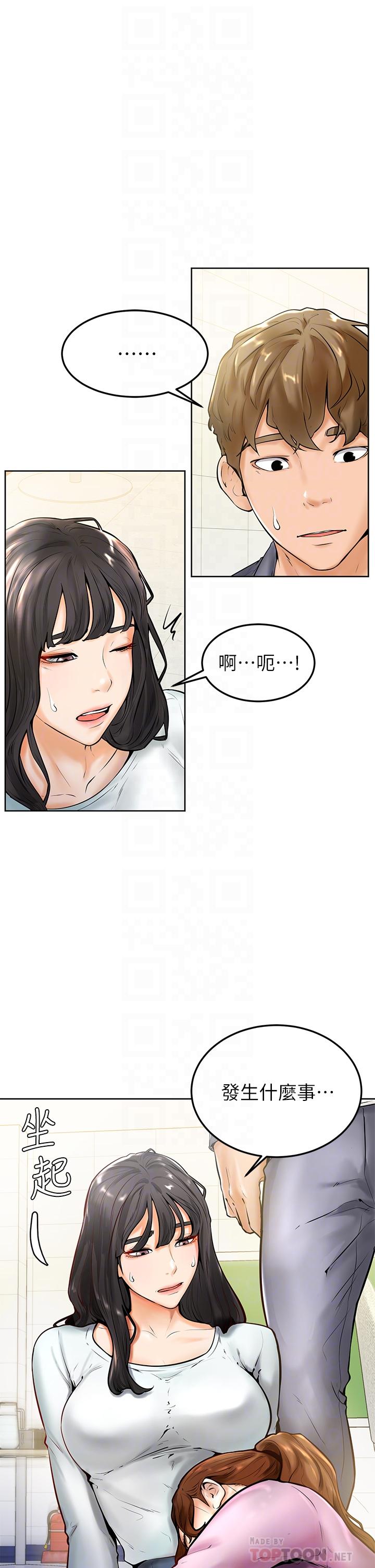 韩国漫画催眠治慾师韩漫_催眠治慾师-第2话-病人的特殊要求在线免费阅读-韩国漫画-第35张图片