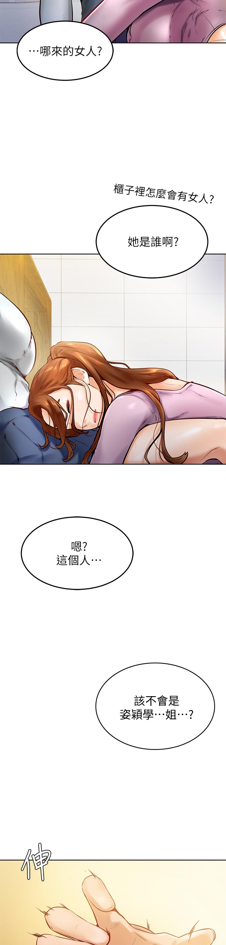 韩国漫画催眠治慾师韩漫_催眠治慾师-第2话-病人的特殊要求在线免费阅读-韩国漫画-第36张图片