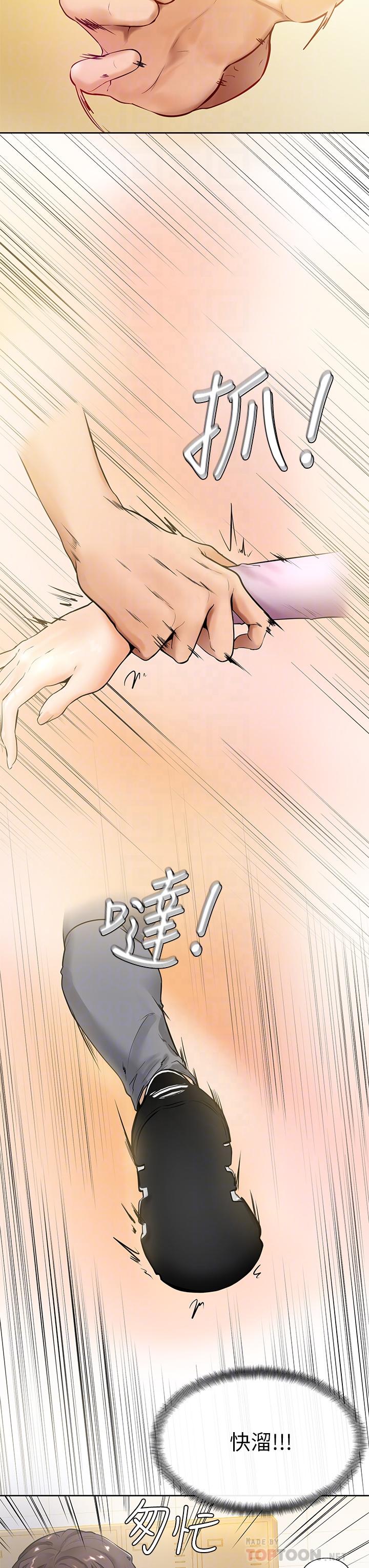 韩国漫画催眠治慾师韩漫_催眠治慾师-第2话-病人的特殊要求在线免费阅读-韩国漫画-第37张图片