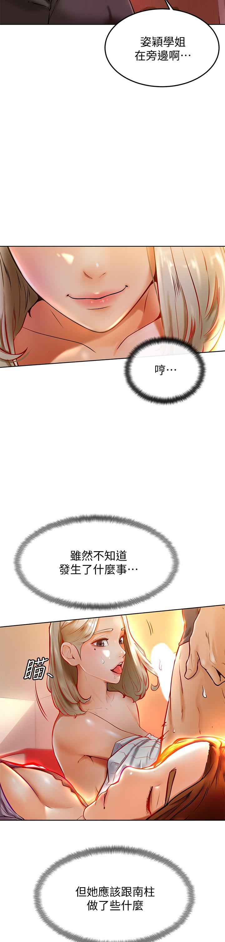 韩国漫画催眠治慾师韩漫_催眠治慾师-第2话-病人的特殊要求在线免费阅读-韩国漫画-第55张图片