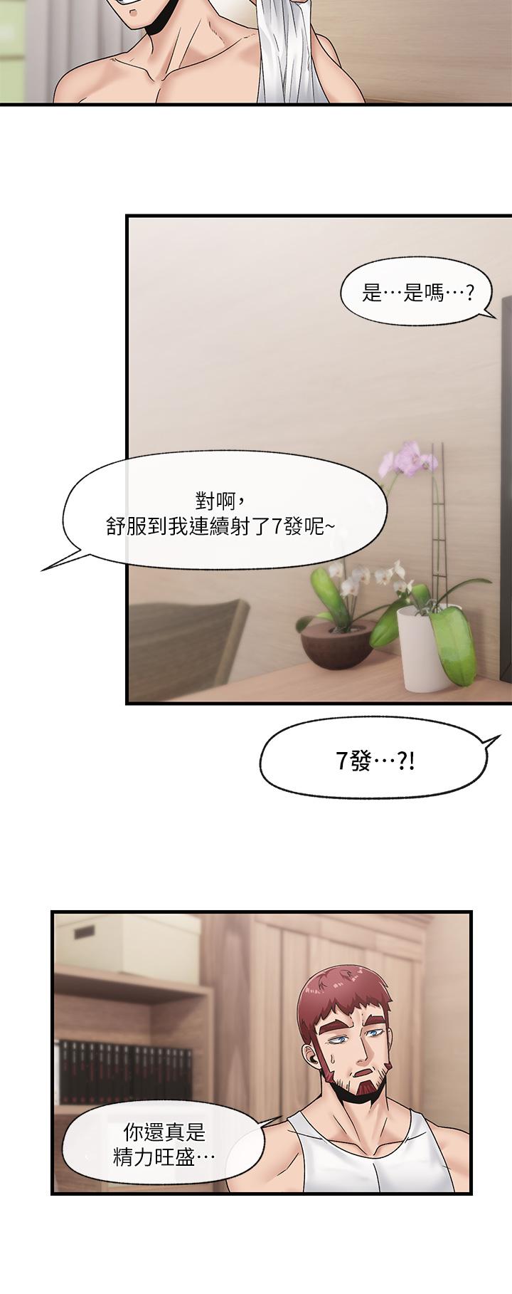 韩国漫画催眠治慾师韩漫_催眠治慾师-第4话-与人妻刺激的催眠sex在线免费阅读-韩国漫画-第13张图片