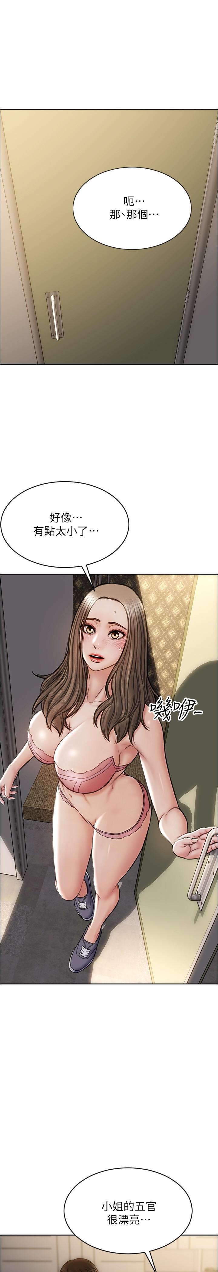 韩国漫画催眠治慾师韩漫_催眠治慾师-第4话-与人妻刺激的催眠sex在线免费阅读-韩国漫画-第17张图片